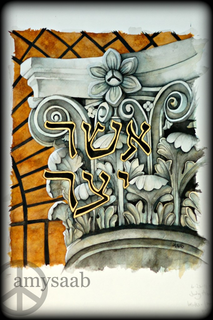 watercolor--this is in a published Jewish Prayerbook
